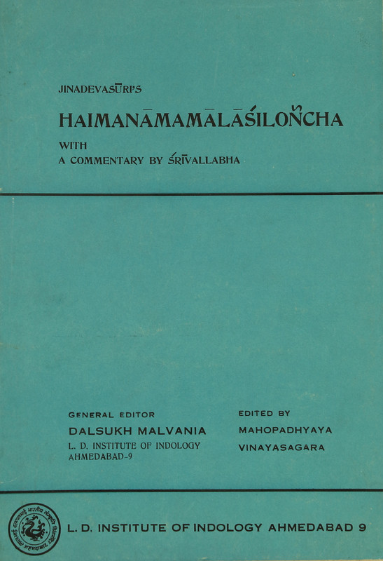 Haimanamamalashiloncha with Commentary by shri shrivallabha