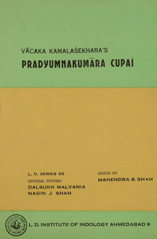 Pradyumnakumara chupai
