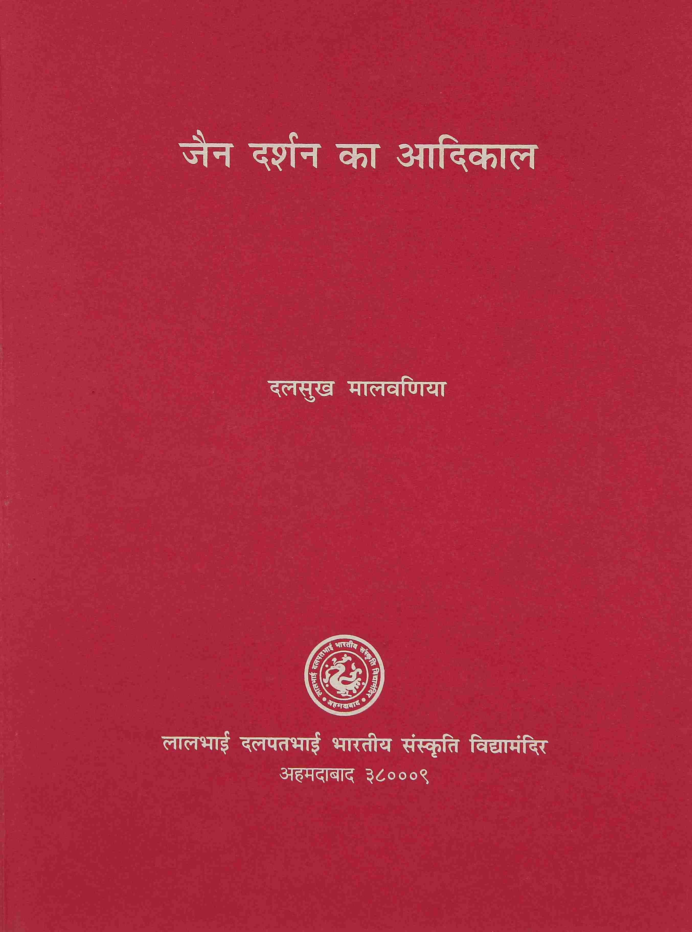 Jaina Darshan ka adikala (Hindi)