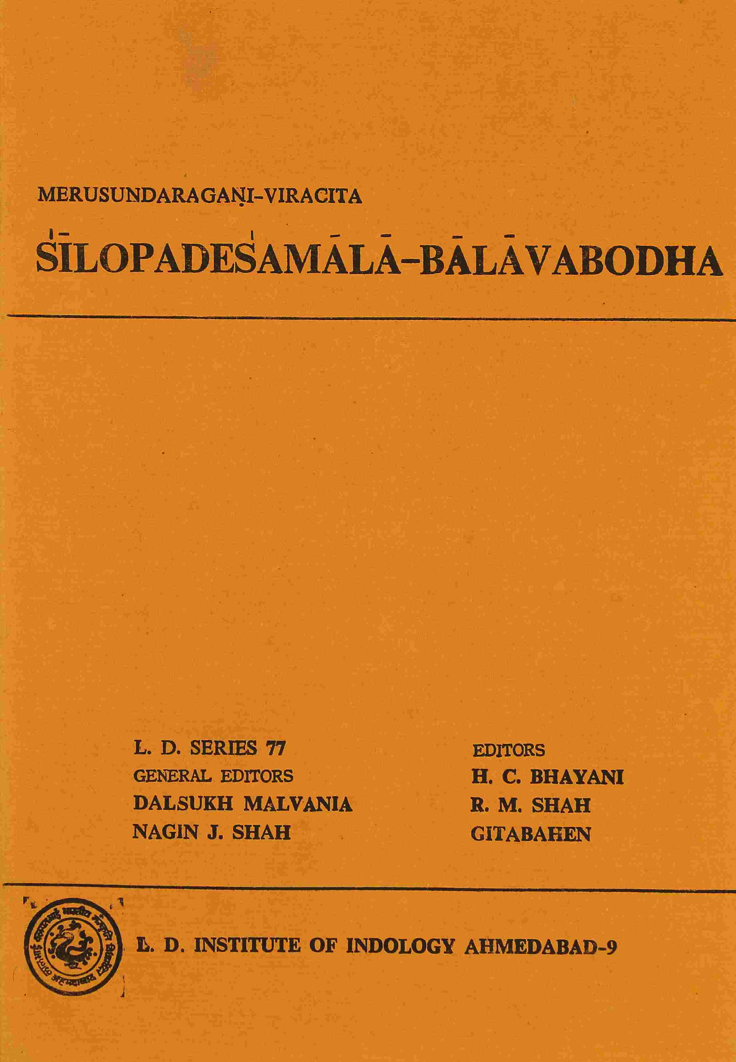 Merusundaragani Virachita shilopadeshamala-Balavabodha