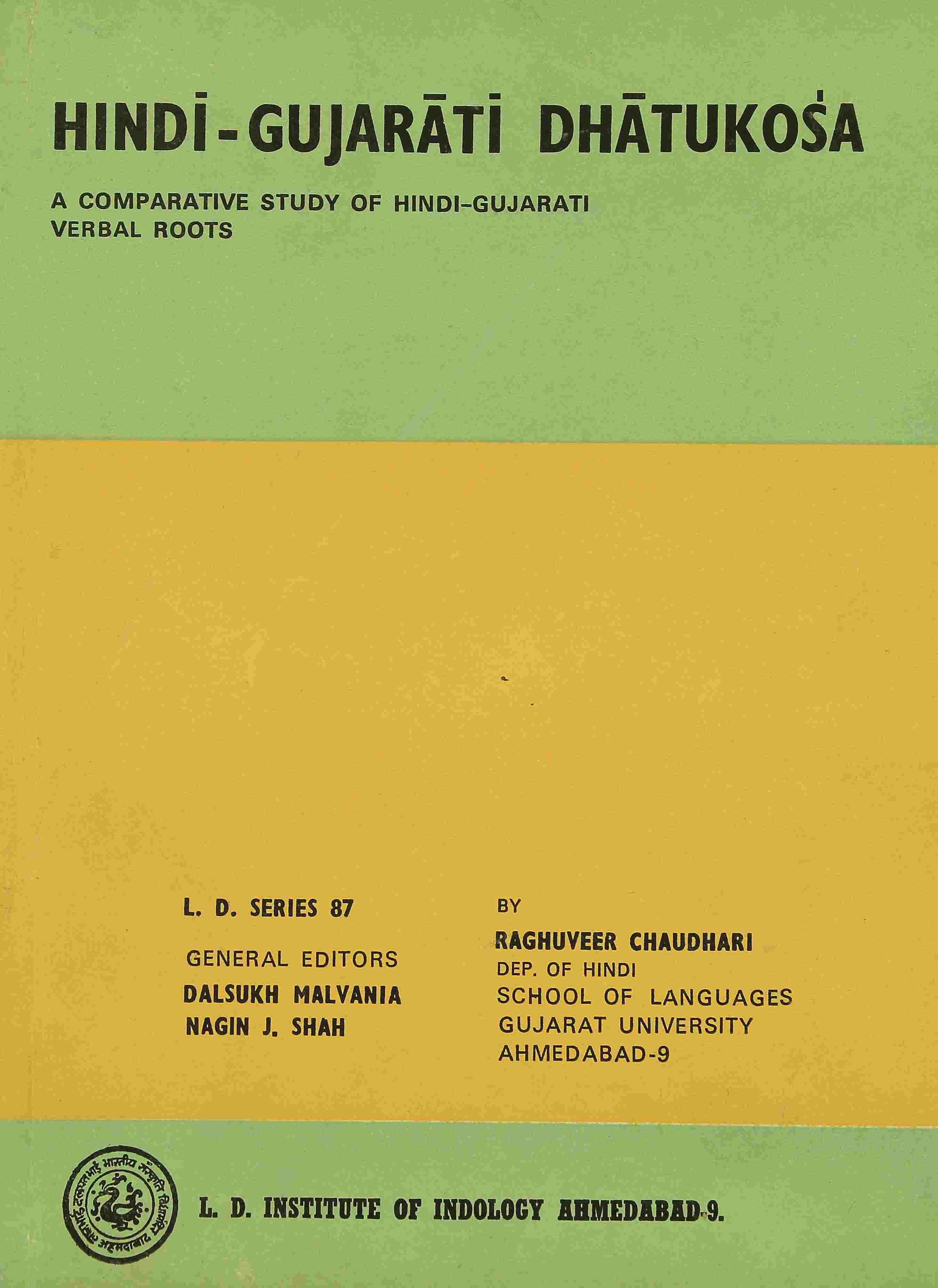 Hindi - Gujarati Dhatukosha – A comparative study
