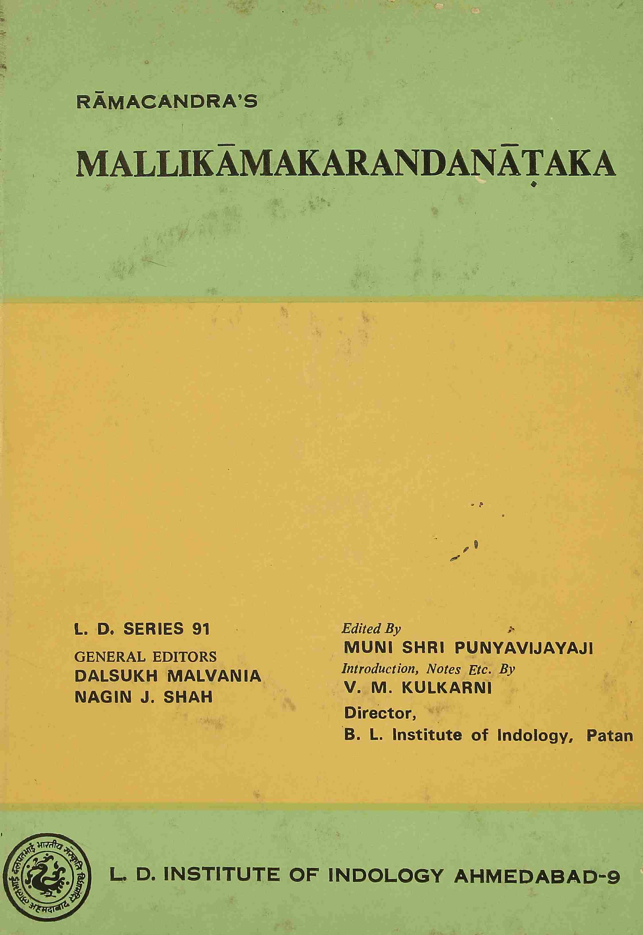 Mallikamakarandanataka