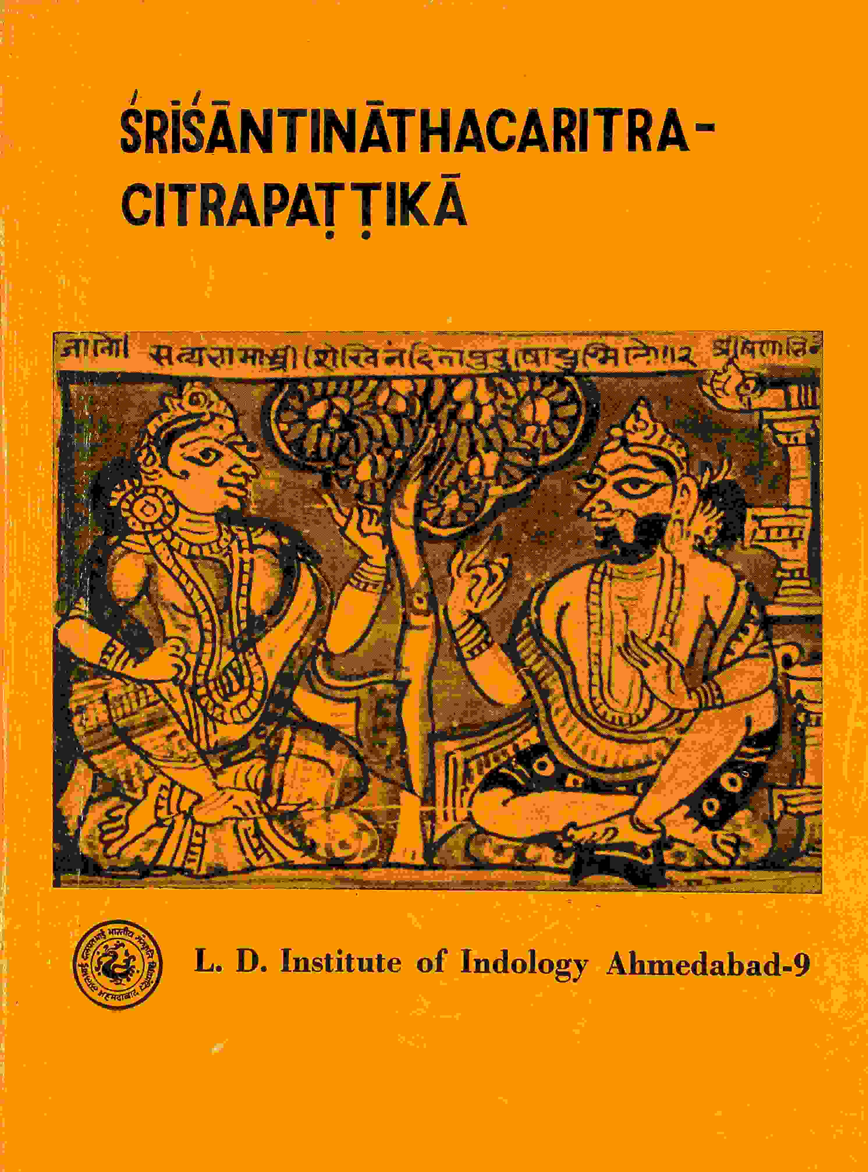 shri shantinathacharitrachitrapattika Pamnyasa Shilachhandravijaya Gani