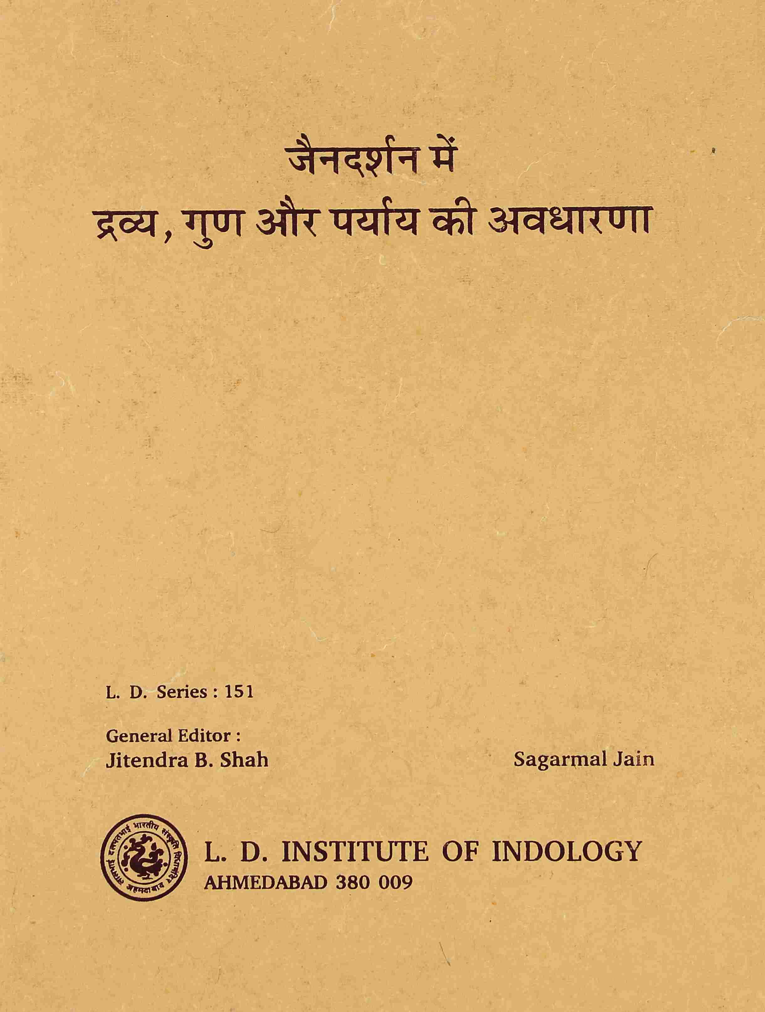 Jainadarshana me Dravya, Guna aur Paryaya ki Avadharana