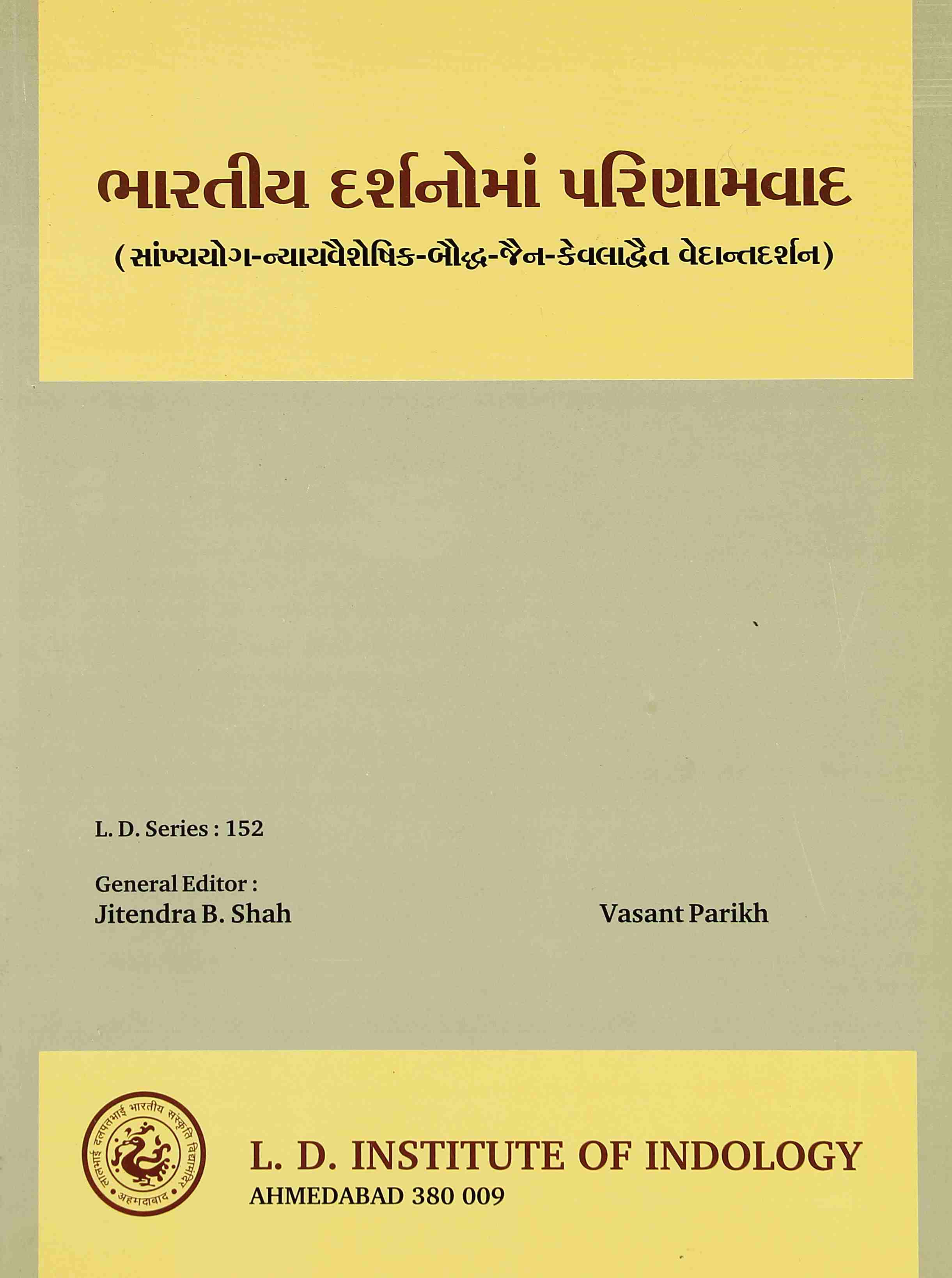 Bharatiya Darshanoma Parinamvada (Muni shri Punyavijayji Memorial Lecture-Series 2010)