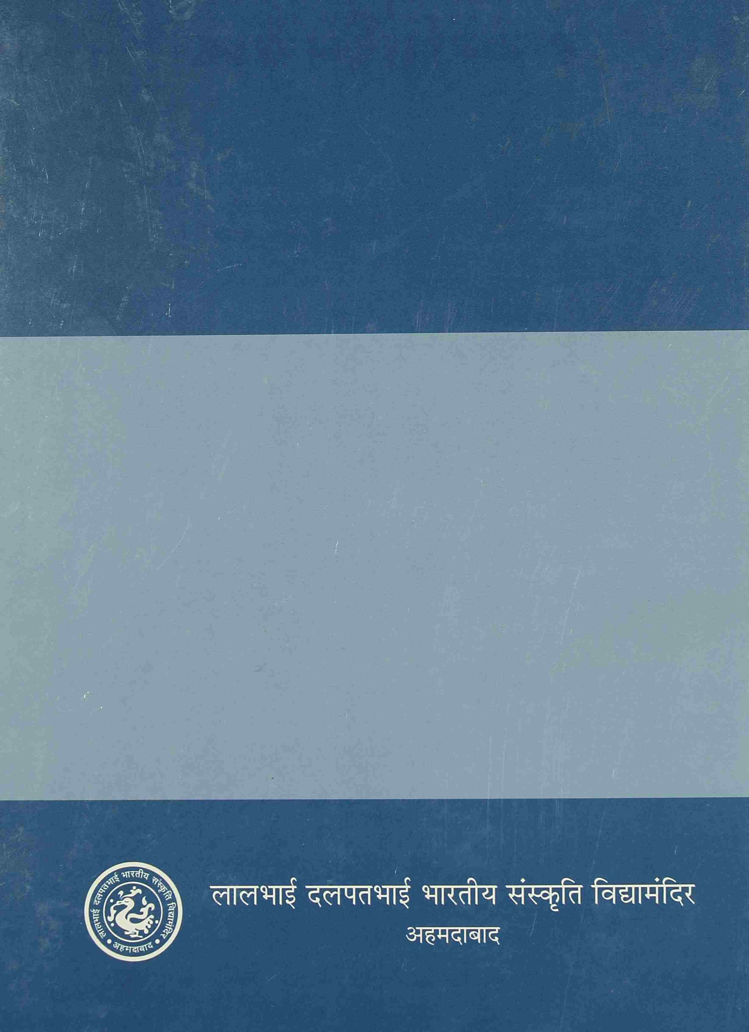 Kashmira shivadvayavada Mem Pramana-chintana