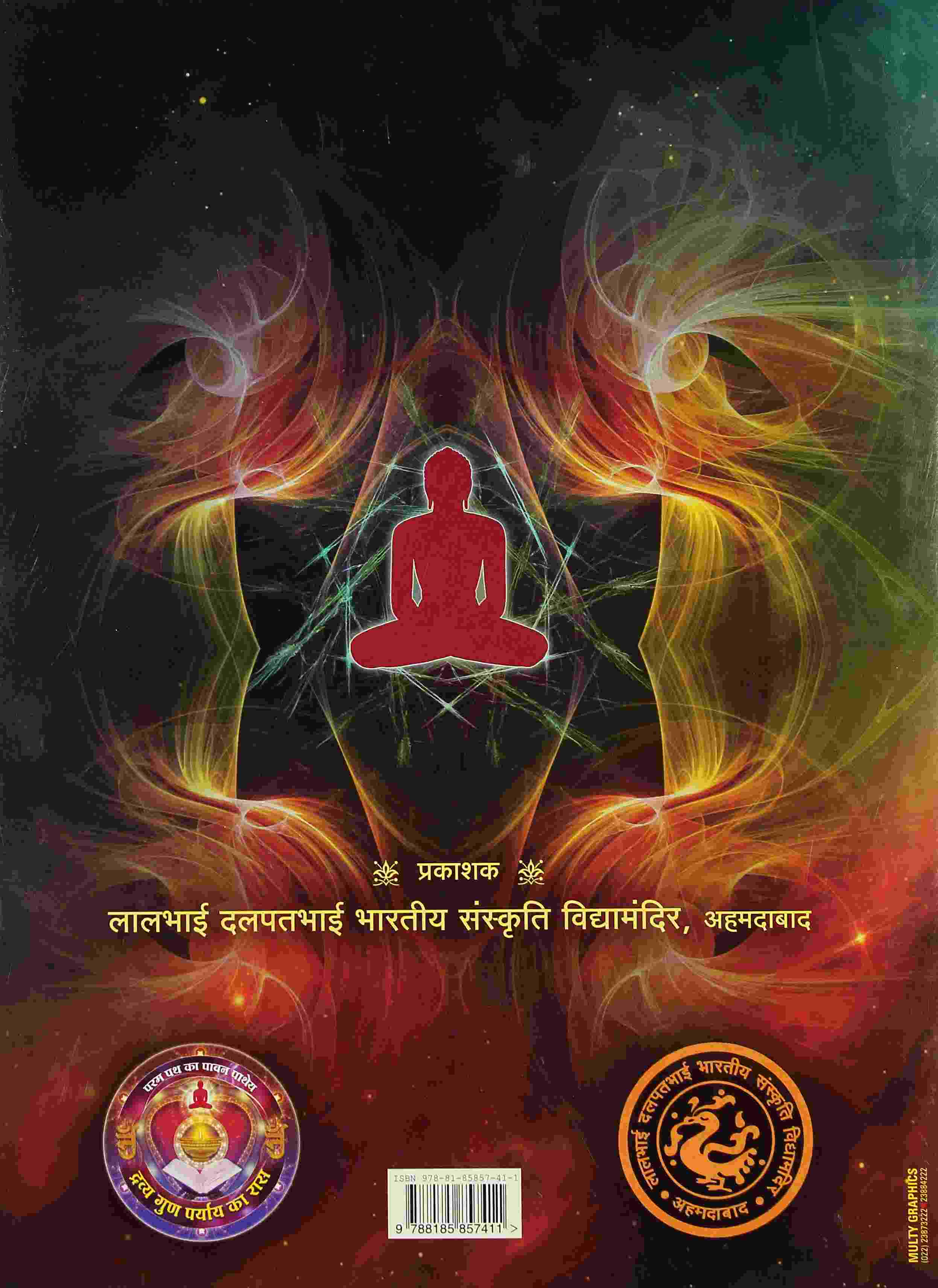 Dravya-Gun-Paryaya Rasa(Part 1) (Dravyanuyog Paramarsh)