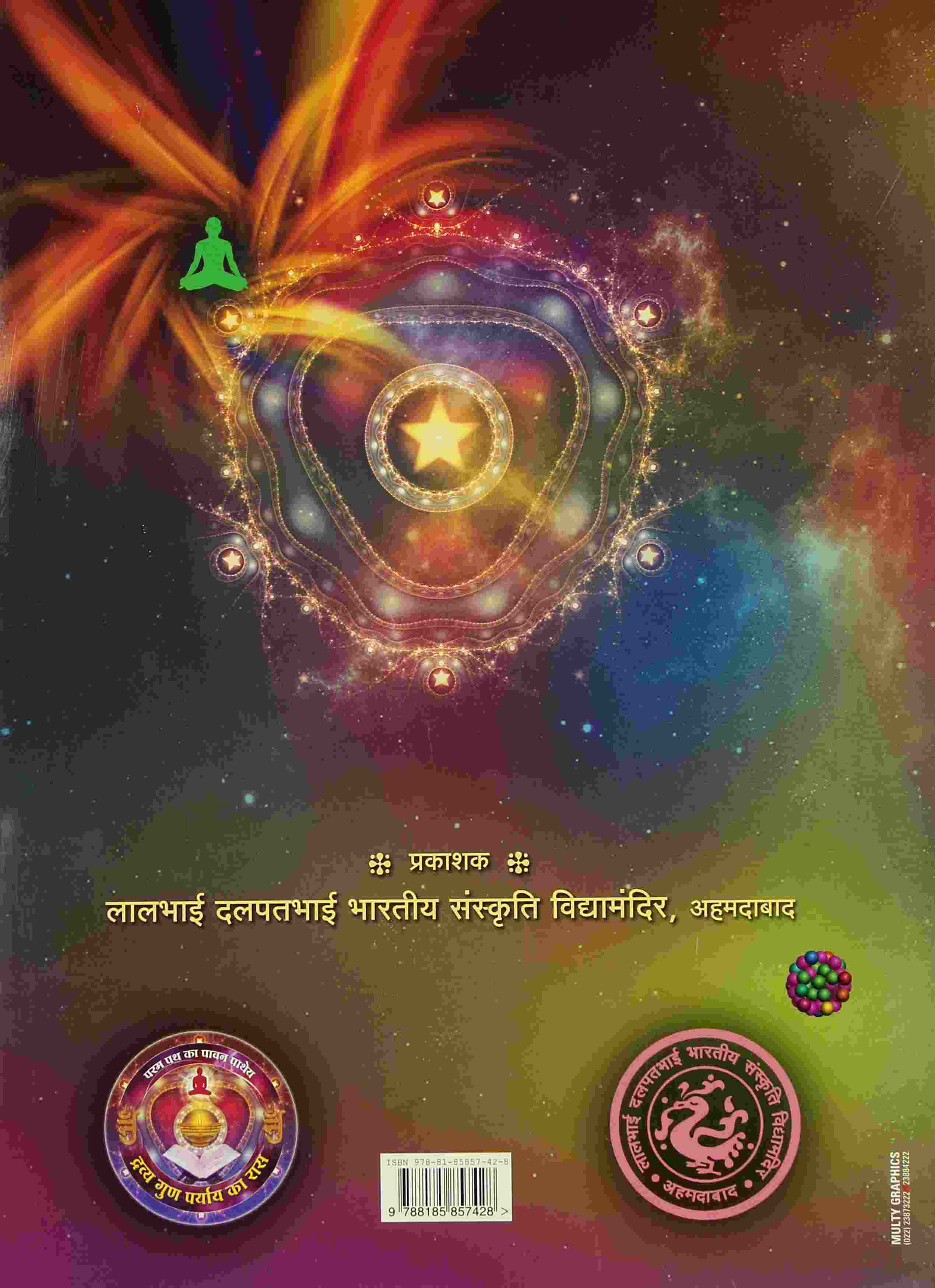 Dravya-Gun-Paryaya Rasa(Part 2) (Dravyanuyog Paramarsh)