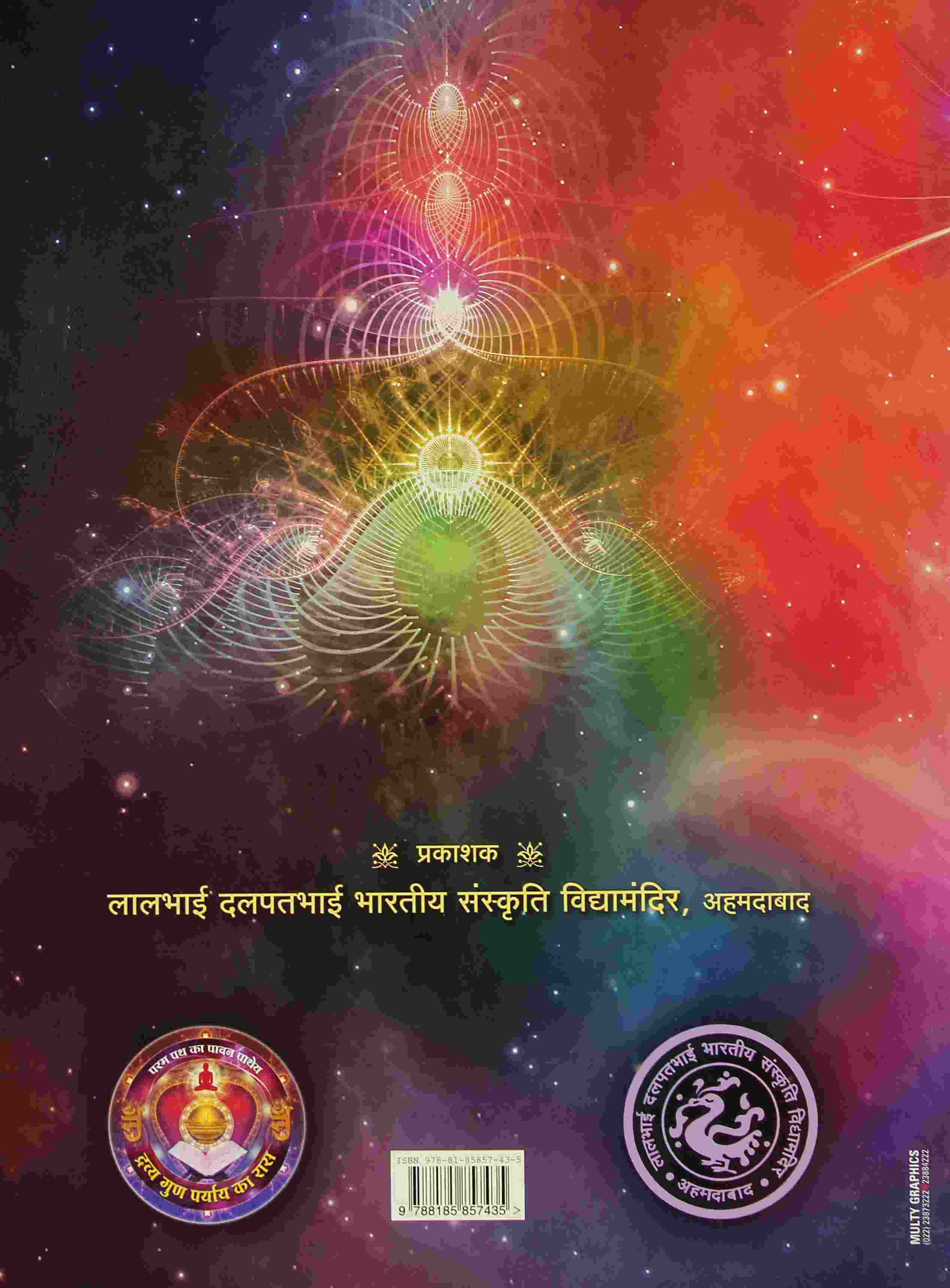 Dravya-Gun-Paryaya Rasa(Part 3) (Dravyanuyog Paramarsh)