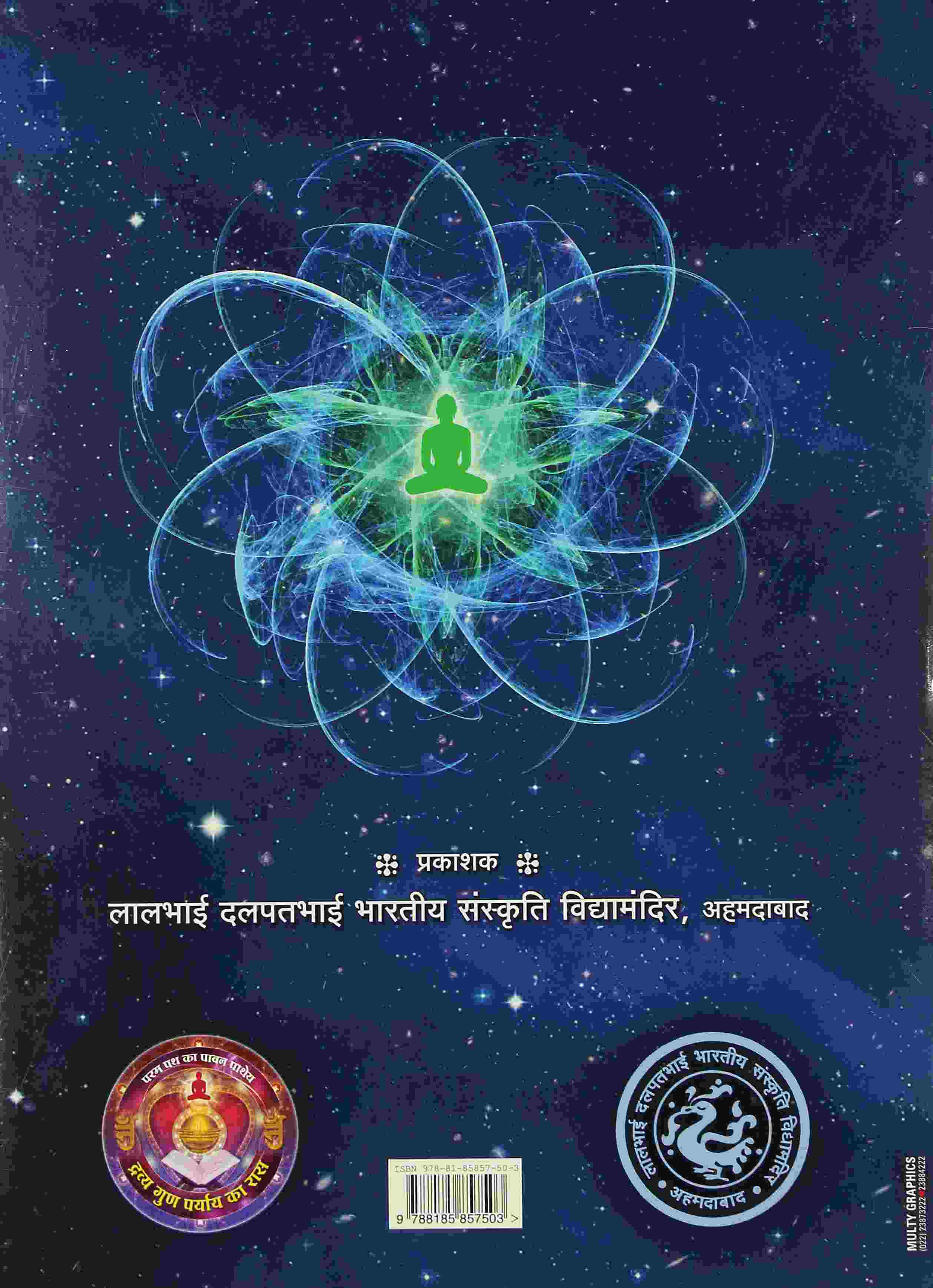 Dravya-Gun-Paryaya Rasa(Part 4) (Dravyanuyog Paramarsh)