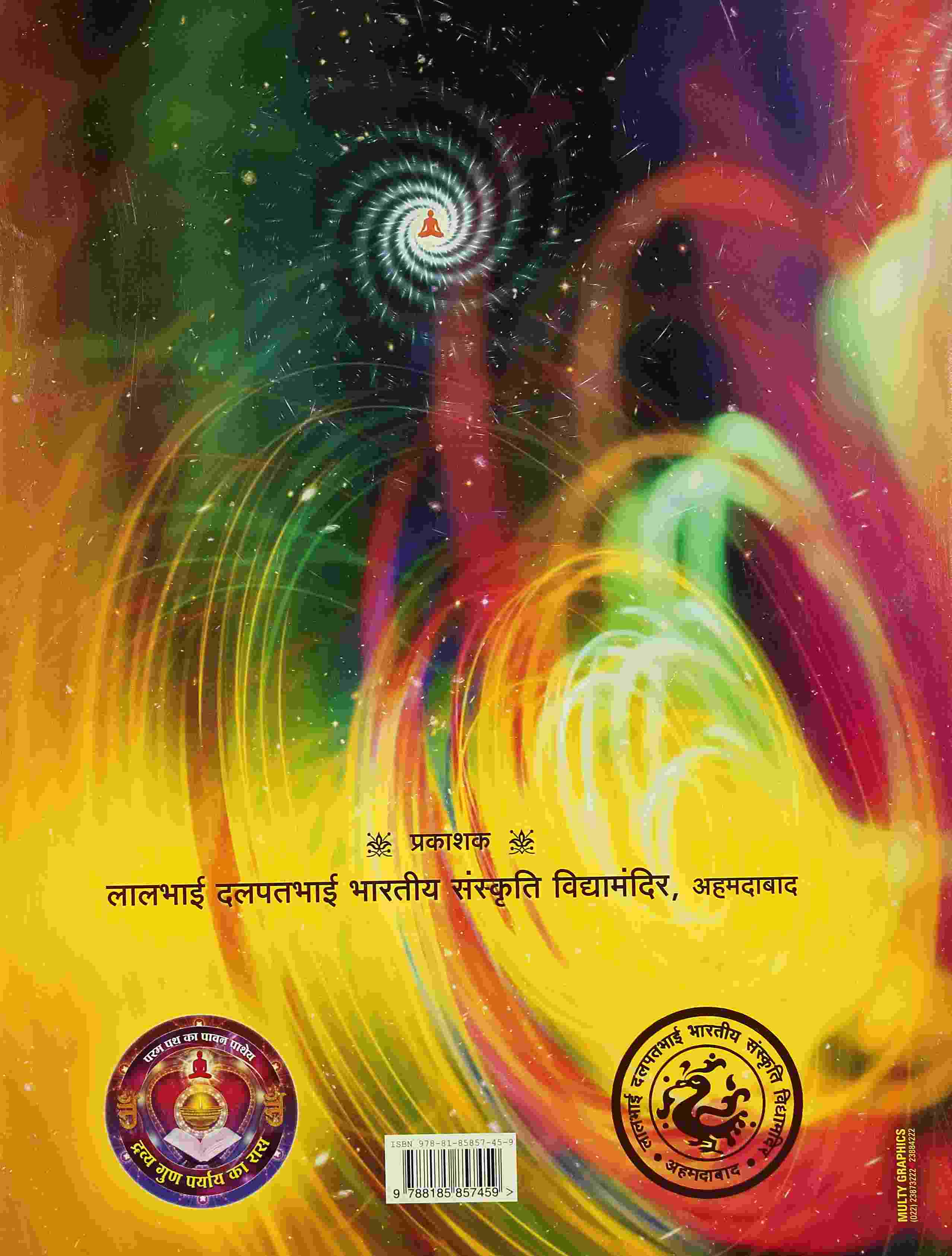 Dravya-Gun-Paryaya Rasa(Part 5) (Dravyanuyog Paramarsh)