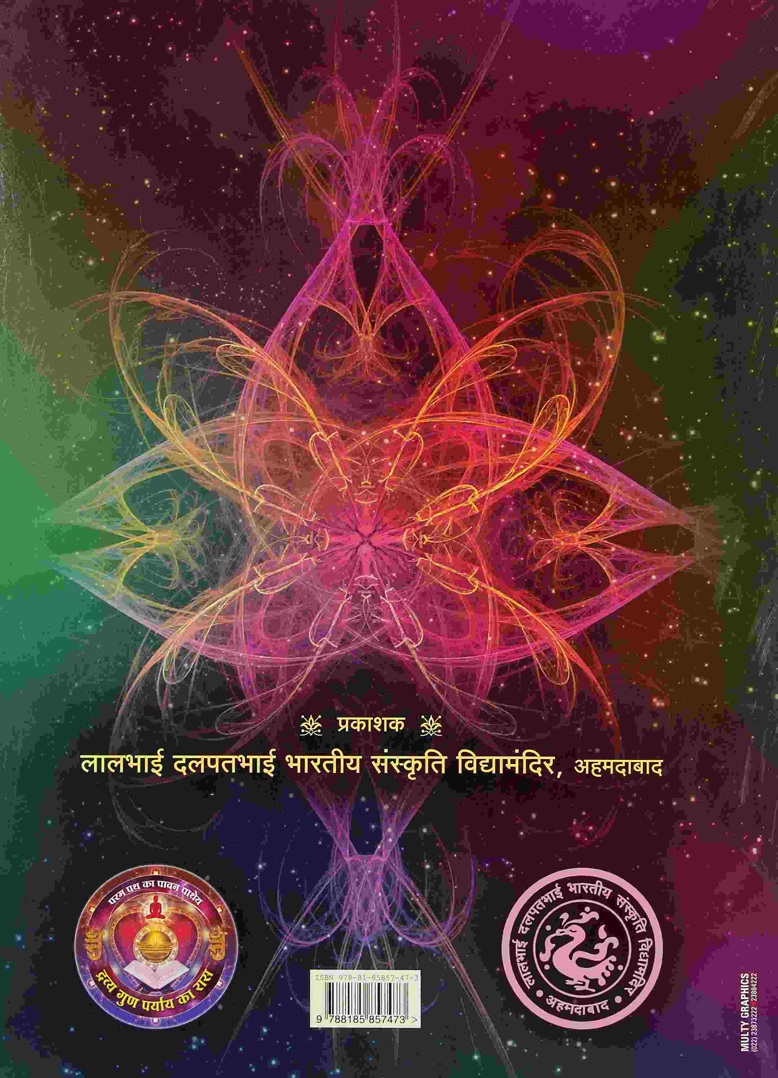 Dravya-Gun-Paryaya Rasa(Part 7) (Dravyanuyog Paramarsh)