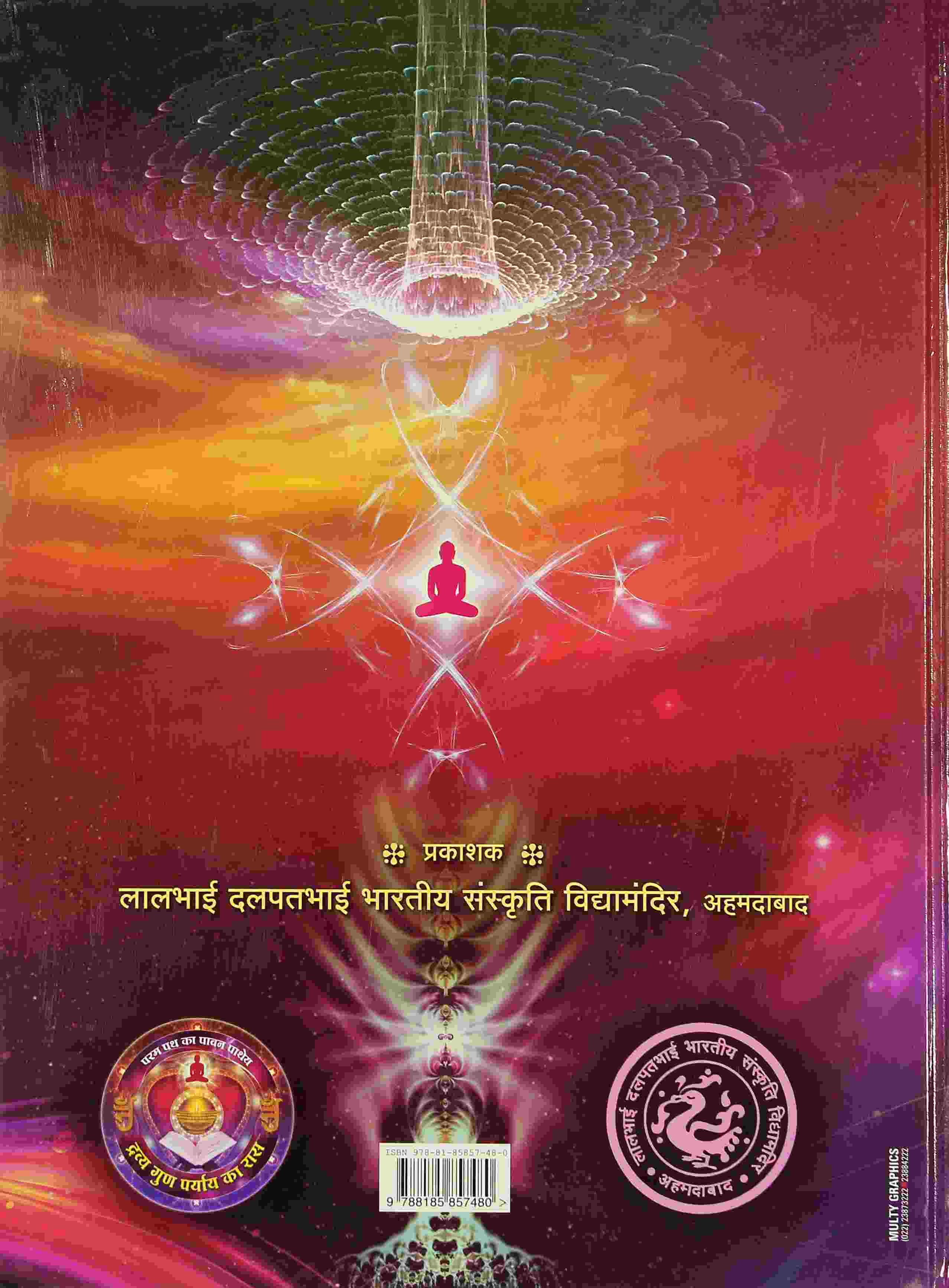 Dravya-Gun-Paryaya Rasa( Part 1) (Adhyatma Anuyog)