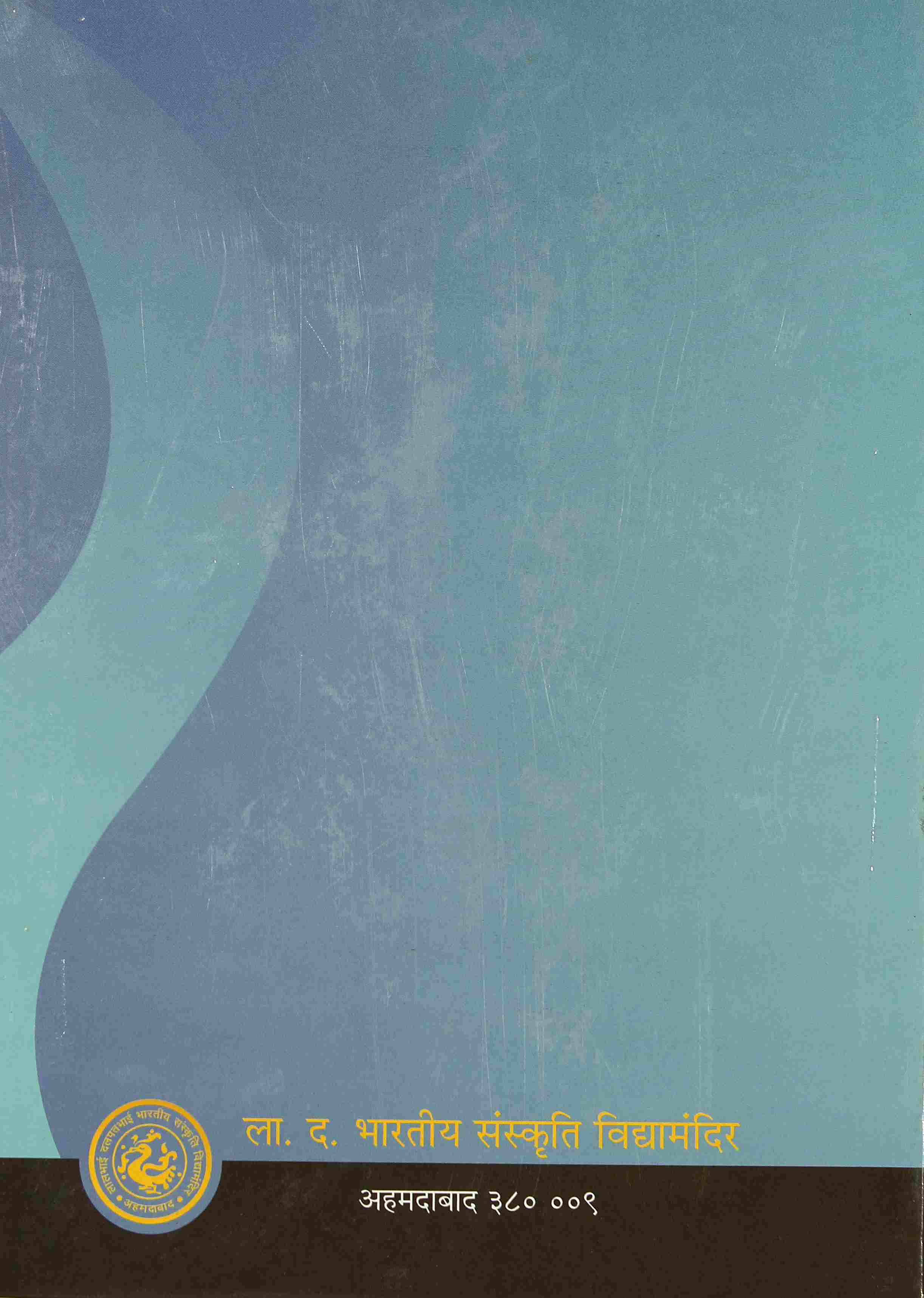 Lokprakasak ka Samikshatmak Adhyayan