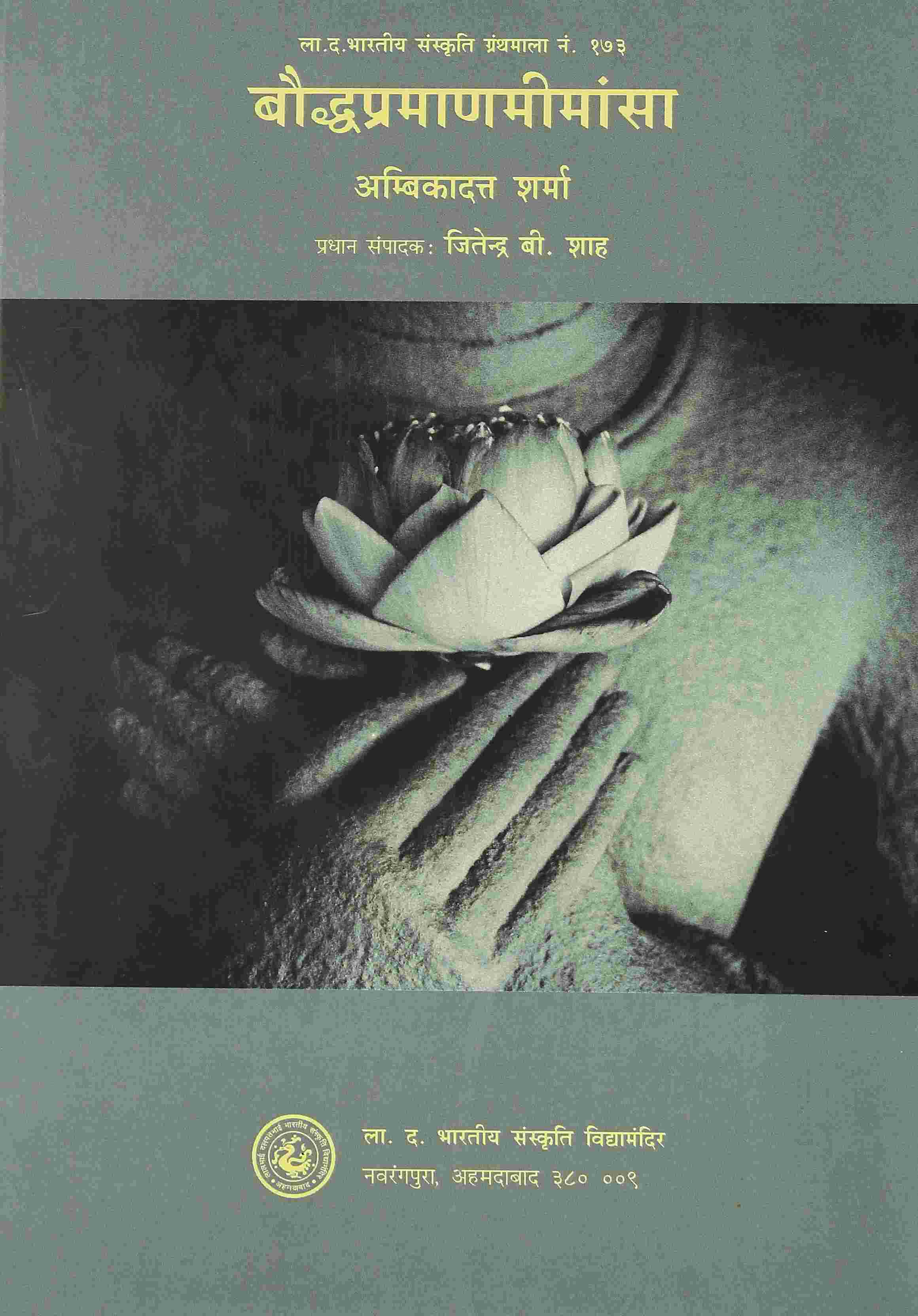 "Bauddhapramanmimansha Ambicadatt Sharma, Edi.: Jitendra B. Shah"