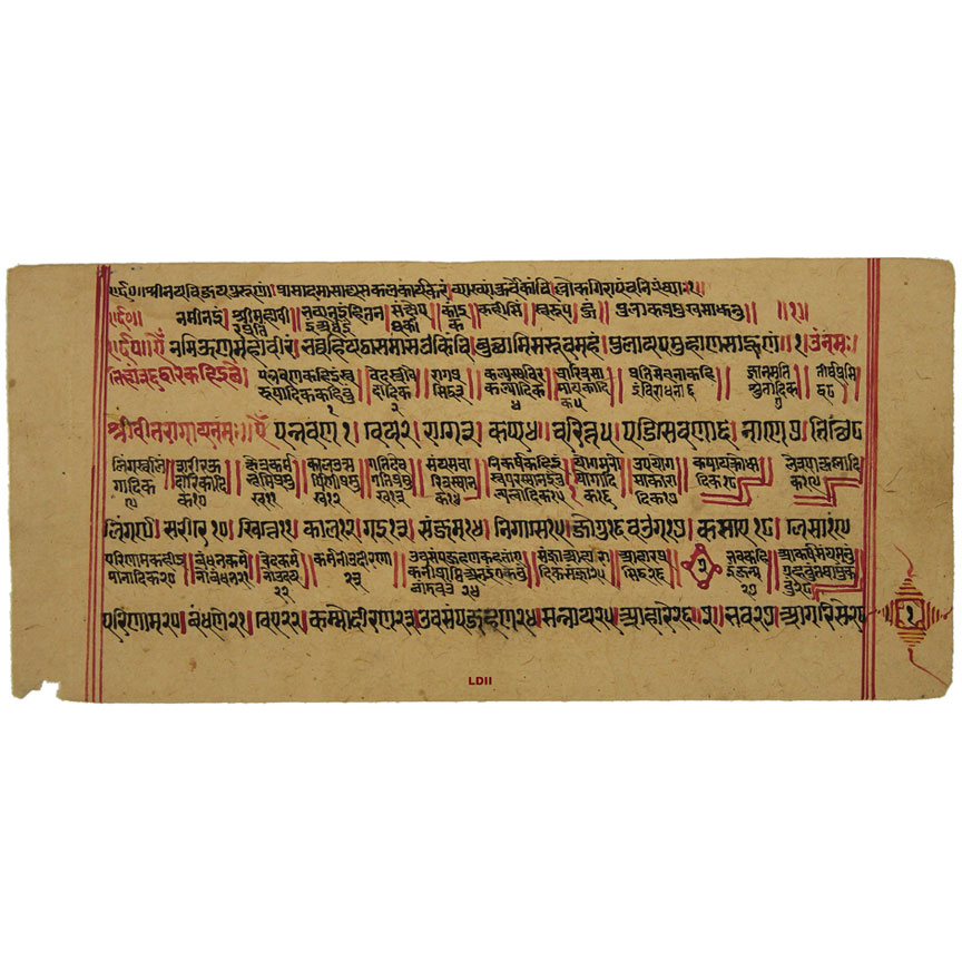 દ્વિપાઠ