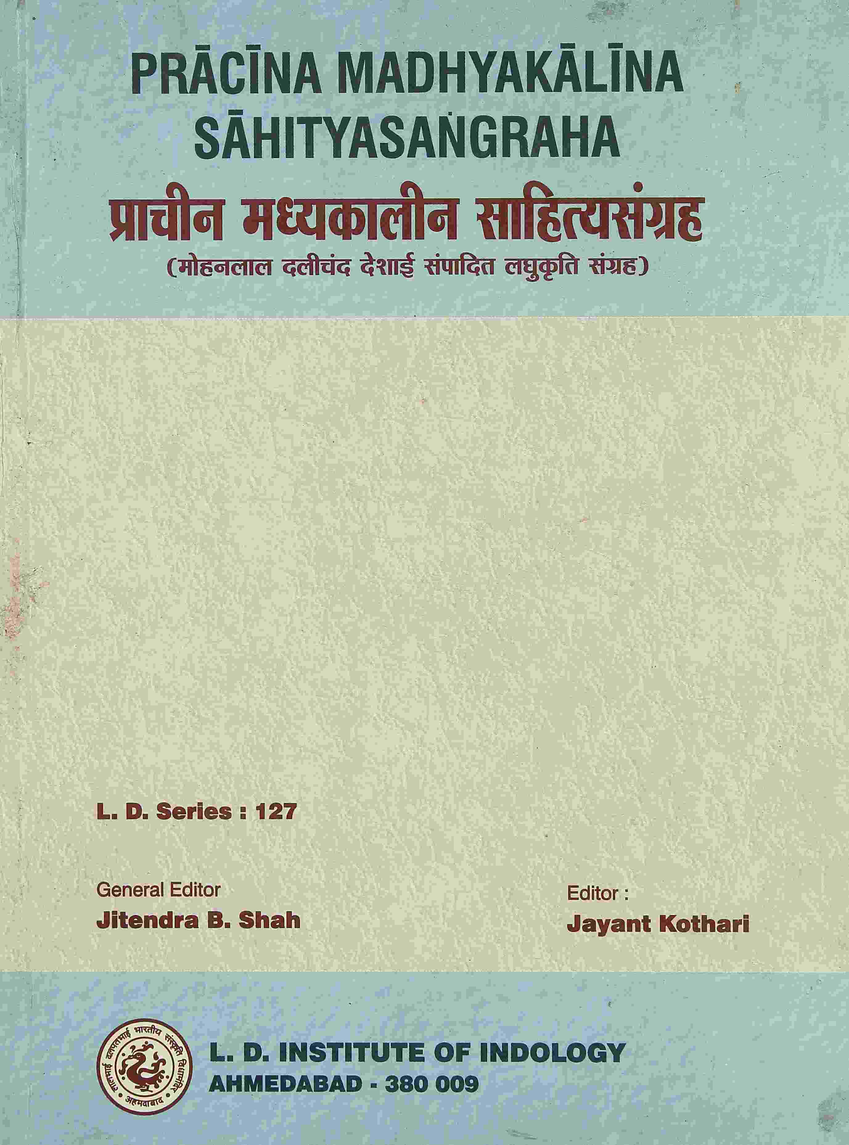 Prachina  Madhyakalina Sahityasangraha