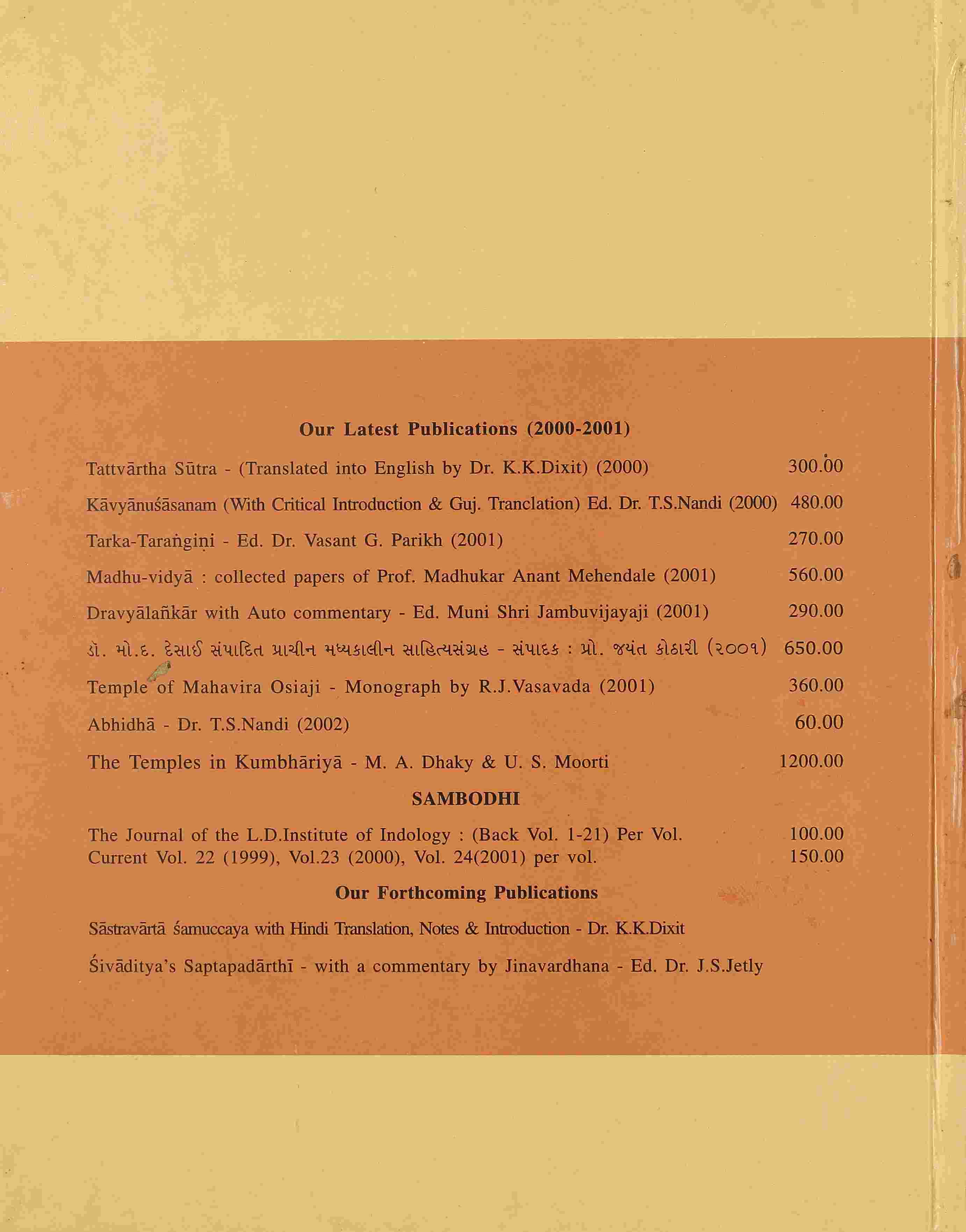 A Lover of Light amoung Luminaries : Dilip Kumar Roy