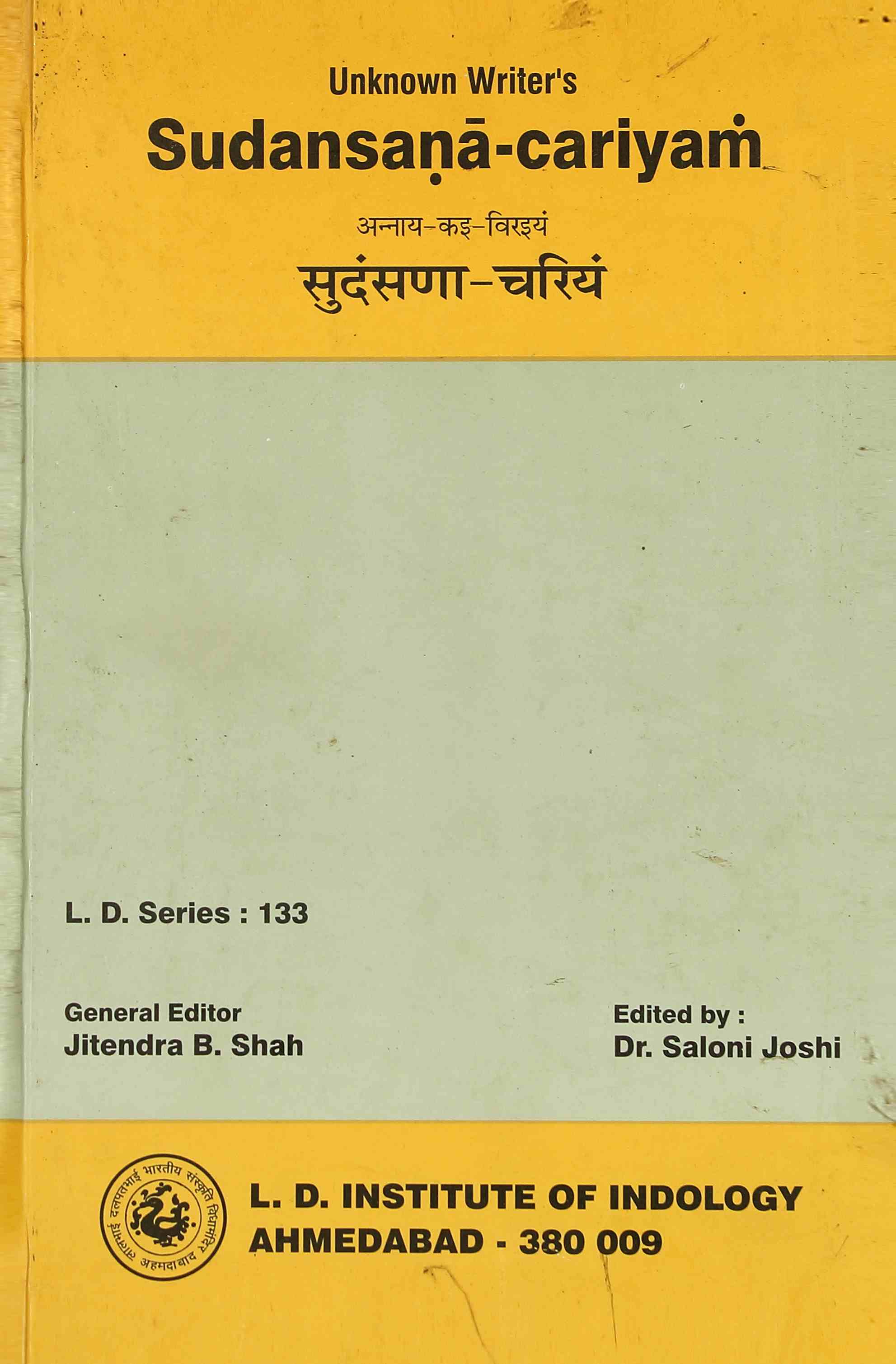 Unknown writer’s Sudansana-chariyam