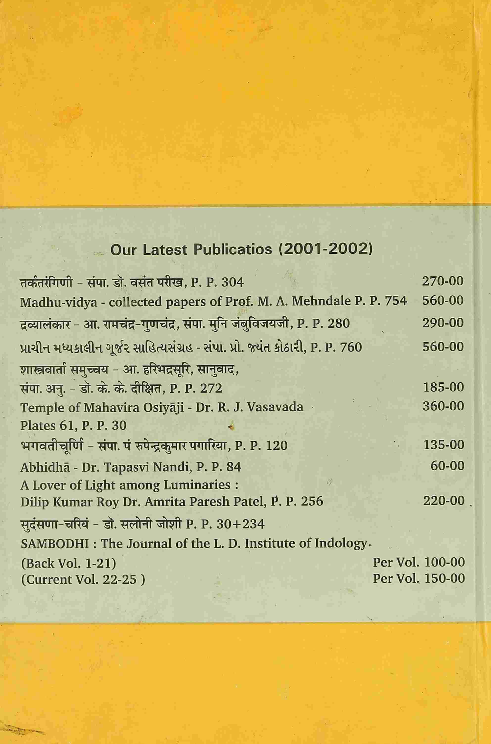 Unknown writer’s Sudansana-chariyam