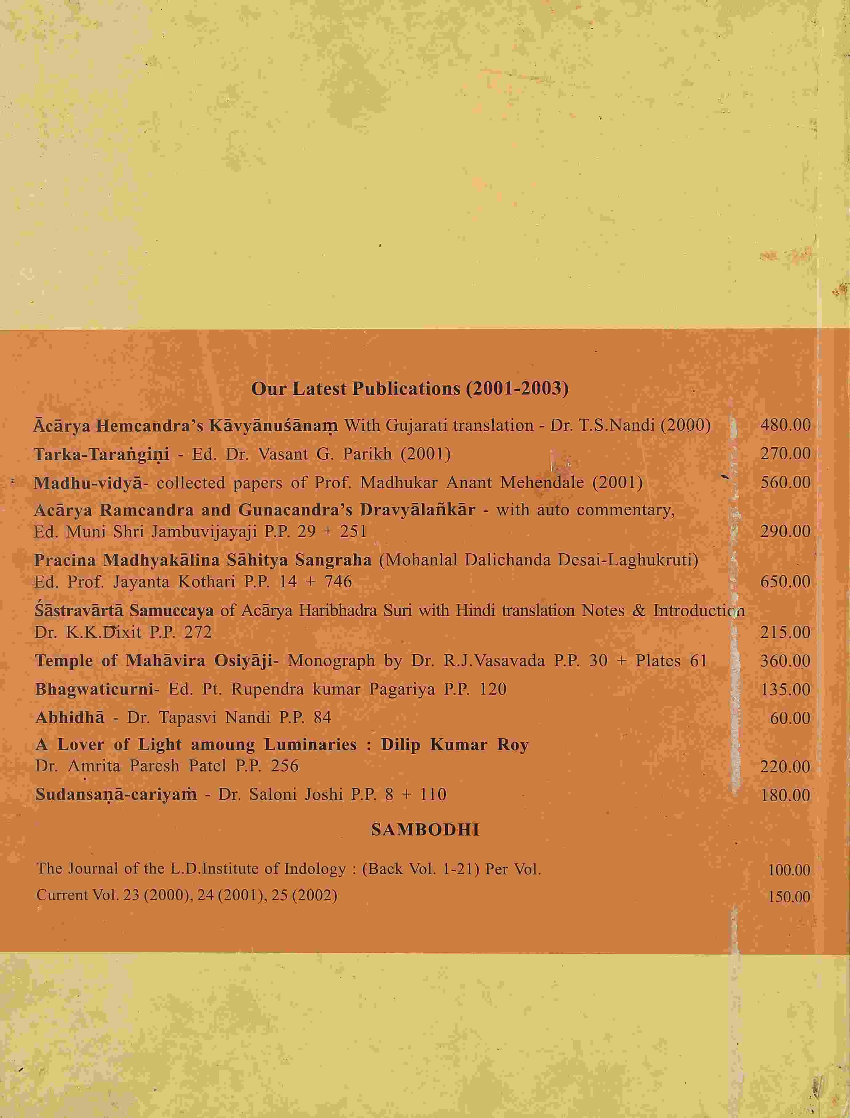 Saptapadarthi with a commentary by Jinavardhana Suri