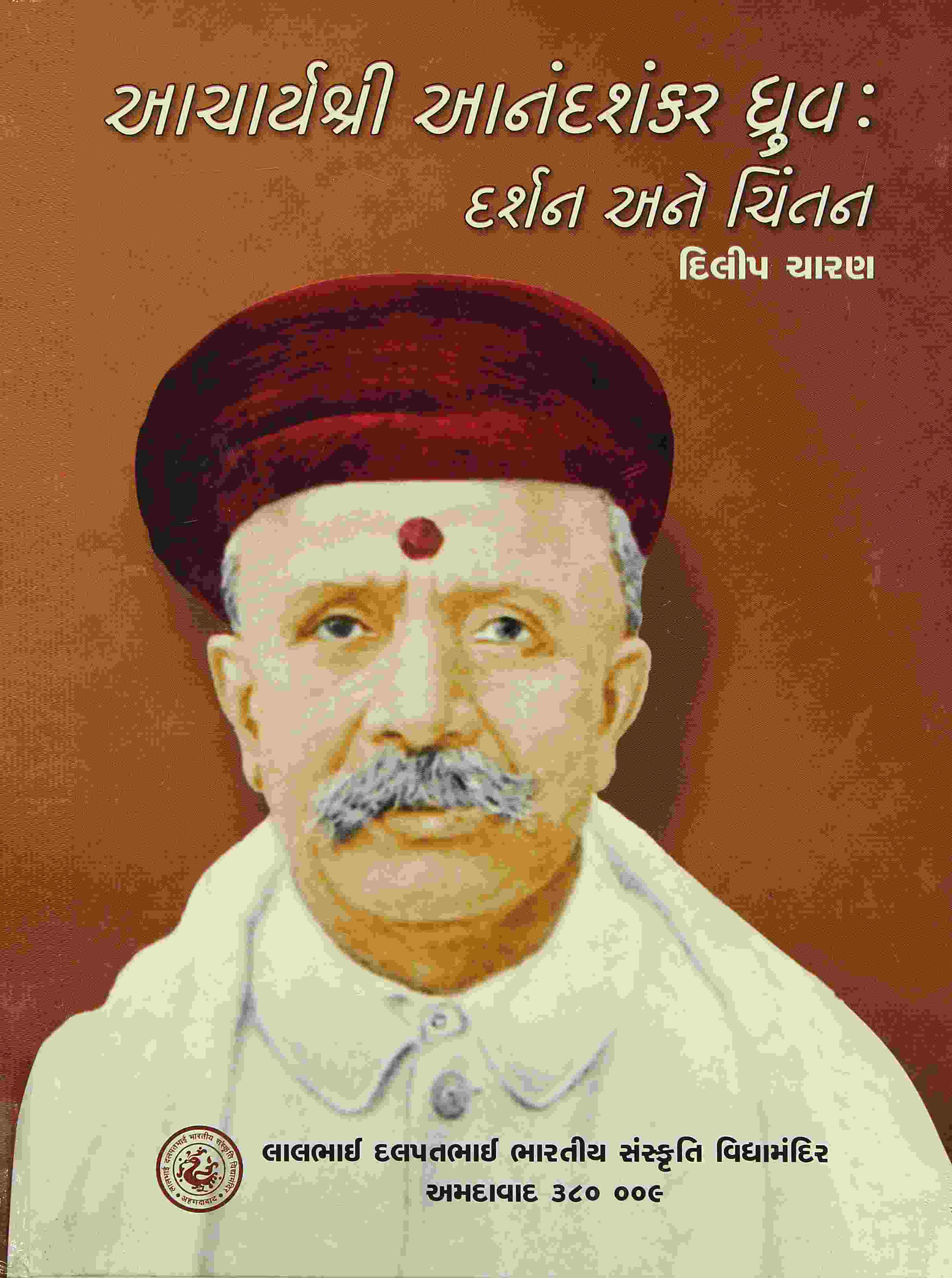 Acharya shri anand shankar Dhruva : Darshan ane Chintan