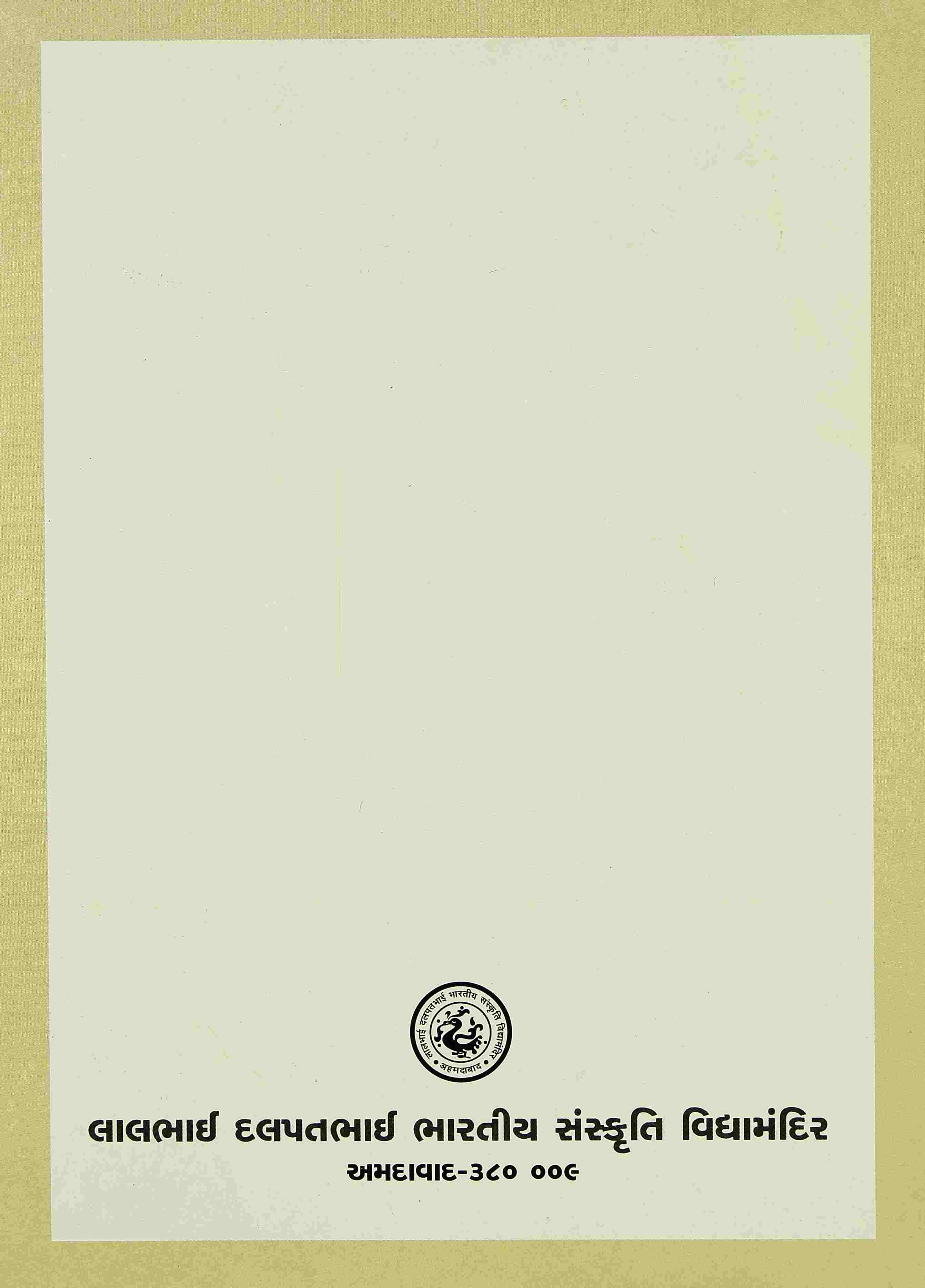 Sahitya, shilpa Ane Sthapatyaman Girnar (Sambodhi - Puratatva - Visheshank -2)